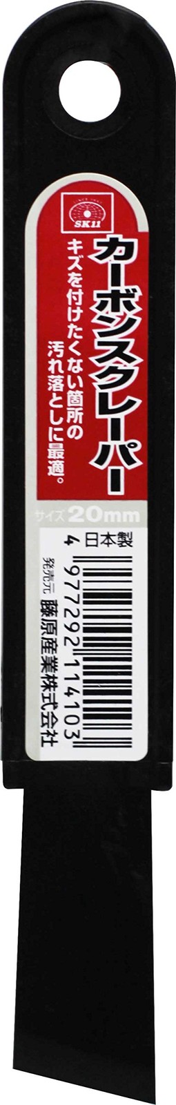 SK11 Carbon Scraper 20mm
