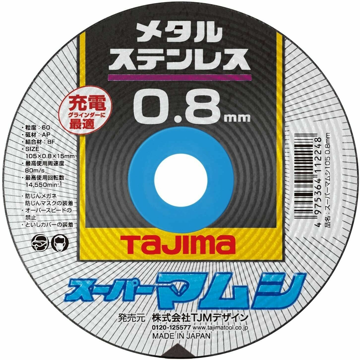 TAJIMA CUTTING WHEEL SET 10 PIECES “SUPER MAMUSHI” (105mmx0.8mmx15mm) SPM-105-8