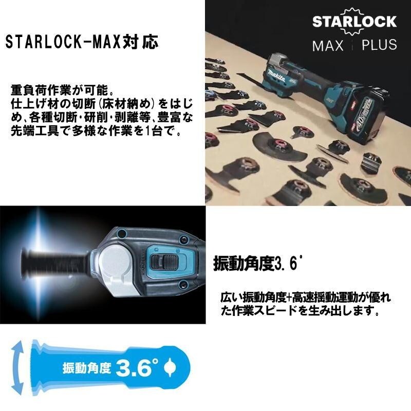Makita TM001GZ Rechargeable Multi-Tool 40Vmax Only Body w/ Tool Box [No Battery]