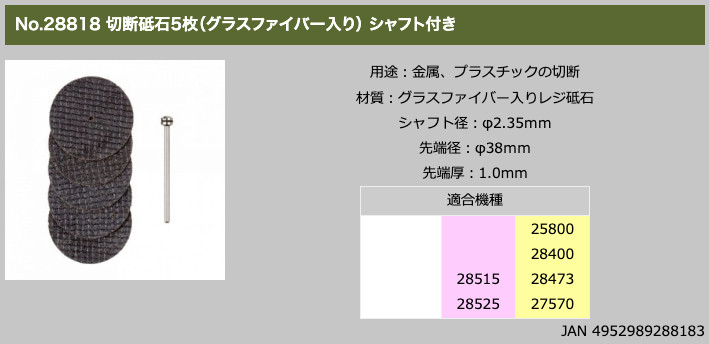 PROXXON Cutting Wheel Shaft diameter: φ2.35mm Japan