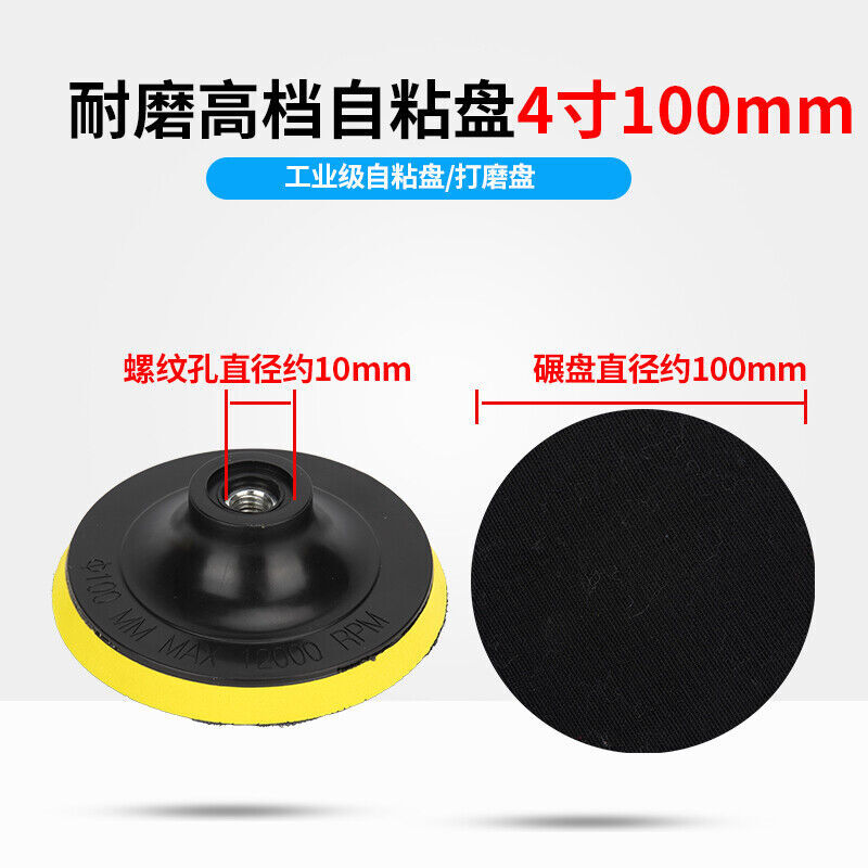 Backer Pad Hook & Loop Backing Plate Polishing buffing Pads Sanding Disc M10/M14