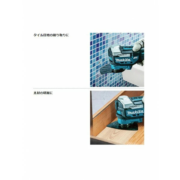 Makita TM52DZ 18V Rechargeable Multi-Tool Main Unit Only