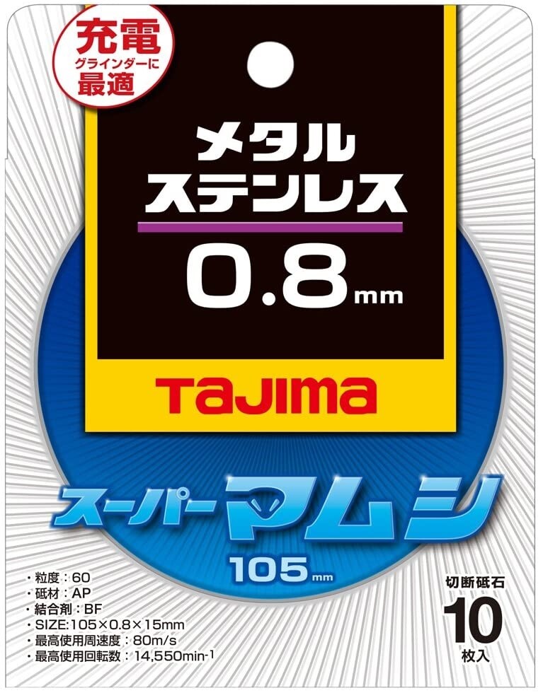 TAJIMA CUTTING WHEEL SET 10 PIECES “SUPER MAMUSHI” (105mmx0.8mmx15mm) SPM-105-8