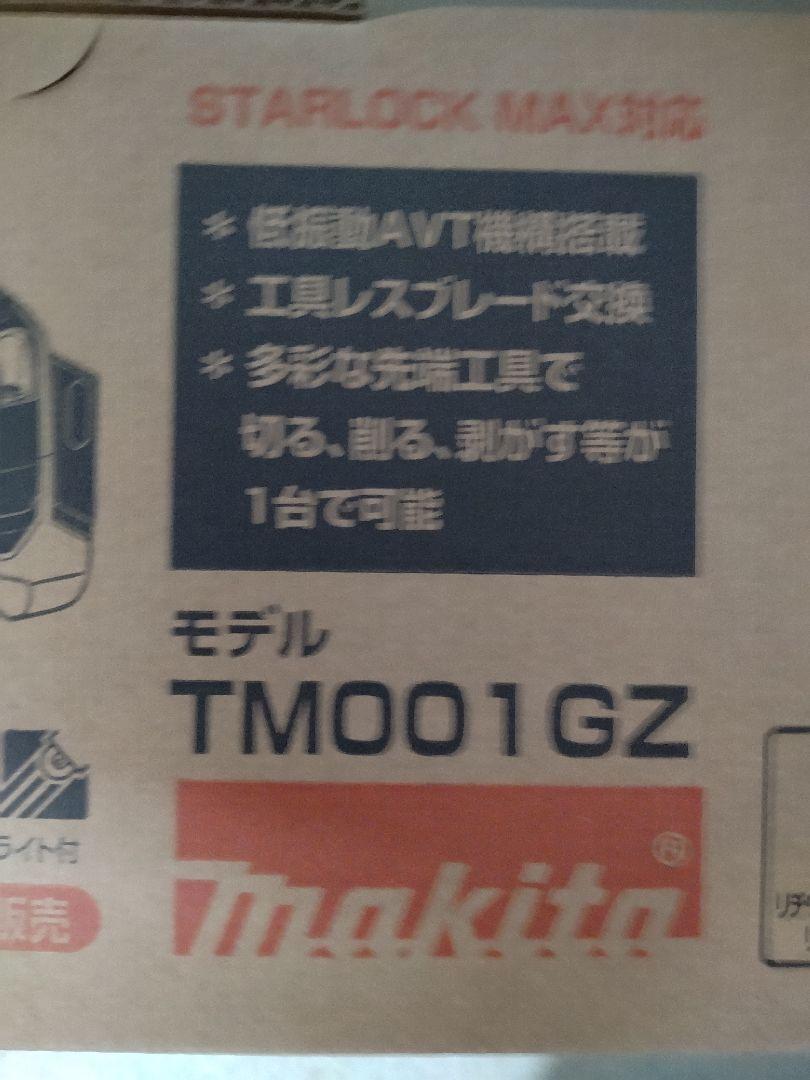 Makita TM001GZ Rechargeable Multi-Tool 40Vmax Body with Tool Box no Battery