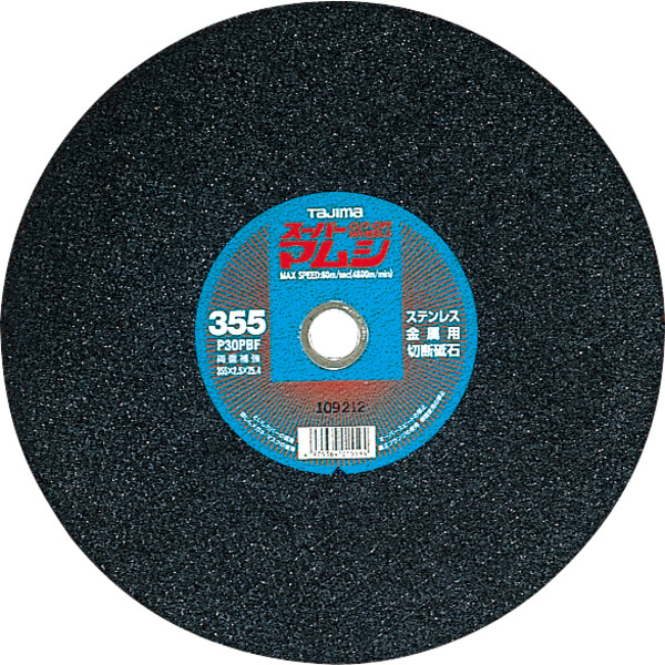 TAJIMA SUPER MAMUSHI305,355 Cutting Wheel for Metal, Stainless 10 pcs Japan