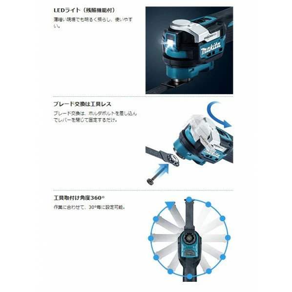 Makita TM52DZ 18V Rechargeable Multi-Tool Main Unit Only