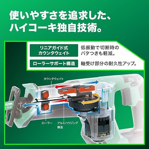 HiKOKI CR36DMA(NN) 36V Multi Volt Compact Reciprocating Saw Tool Only