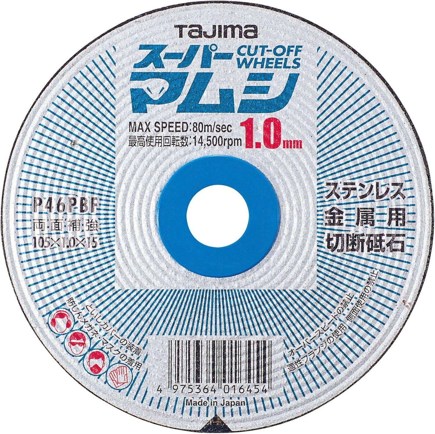 Tajima (Tajima) Cutting whetstone Super Mamushi 105 1.0mm 10 pieces 105 × 1