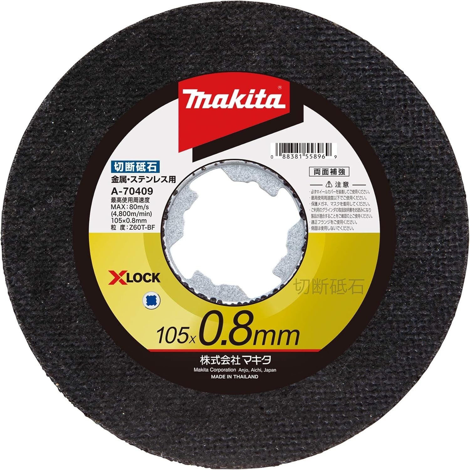 Makita Cutting Wheel 10 PCS SET X-LOCK 105-0.8 TYPE Whetstone A-70409 JAPAN
