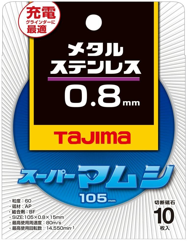 TAJIMA SUPER MAMUSHI105,125 Cutting Wheel for Metal, Stainless Extra Thin Japan