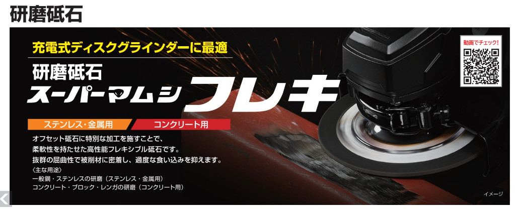TAJIMA SUPER MAMUSHI FUREKI125 Grinding Wheel for Metal, Stainless 5 pcs Japan
