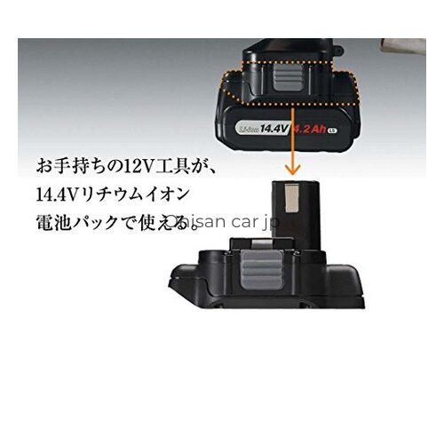 NEW Panasonic Battery Pack Adapter – Converts 14.4V battery packs to 12V.