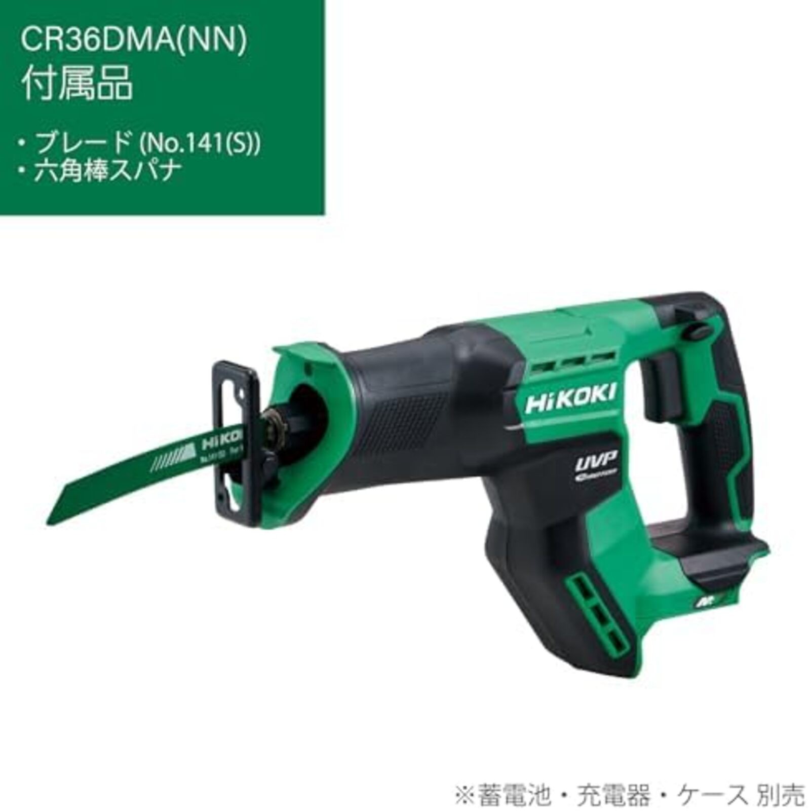 HiKOKI 36V Saber Saw Reciprocating Saw Electric Saw CR36DMA Compact Type F/S NEW
