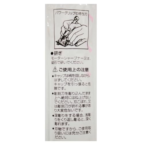 Mikisyo Power Grip Chisel Chisel Flat 0.06 inch (1.5 mm) Single Item