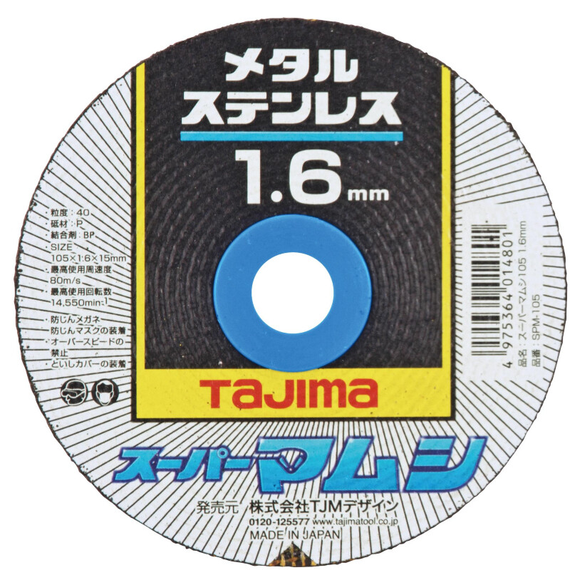 TAJIMA SUPER MAMUSHI105 Cutting Wheel for Metal, Stainless SPM-105 10 pcs Japan