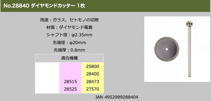 PROXXON Cutting Wheel Shaft diameter: φ2.35mm Japan
