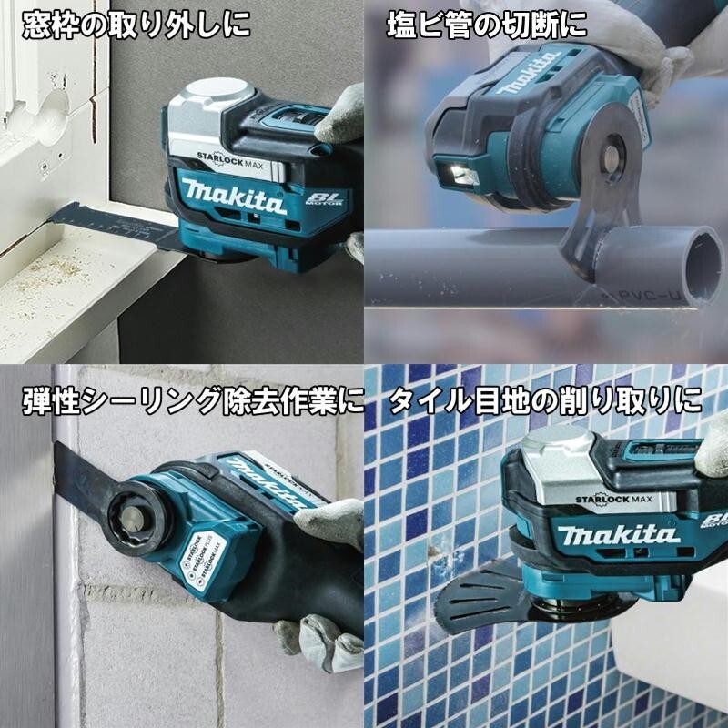 Makita TM001GZ Rechargeable Multi-Tool 40Vmax Only Body w/ Tool Box [No Battery]