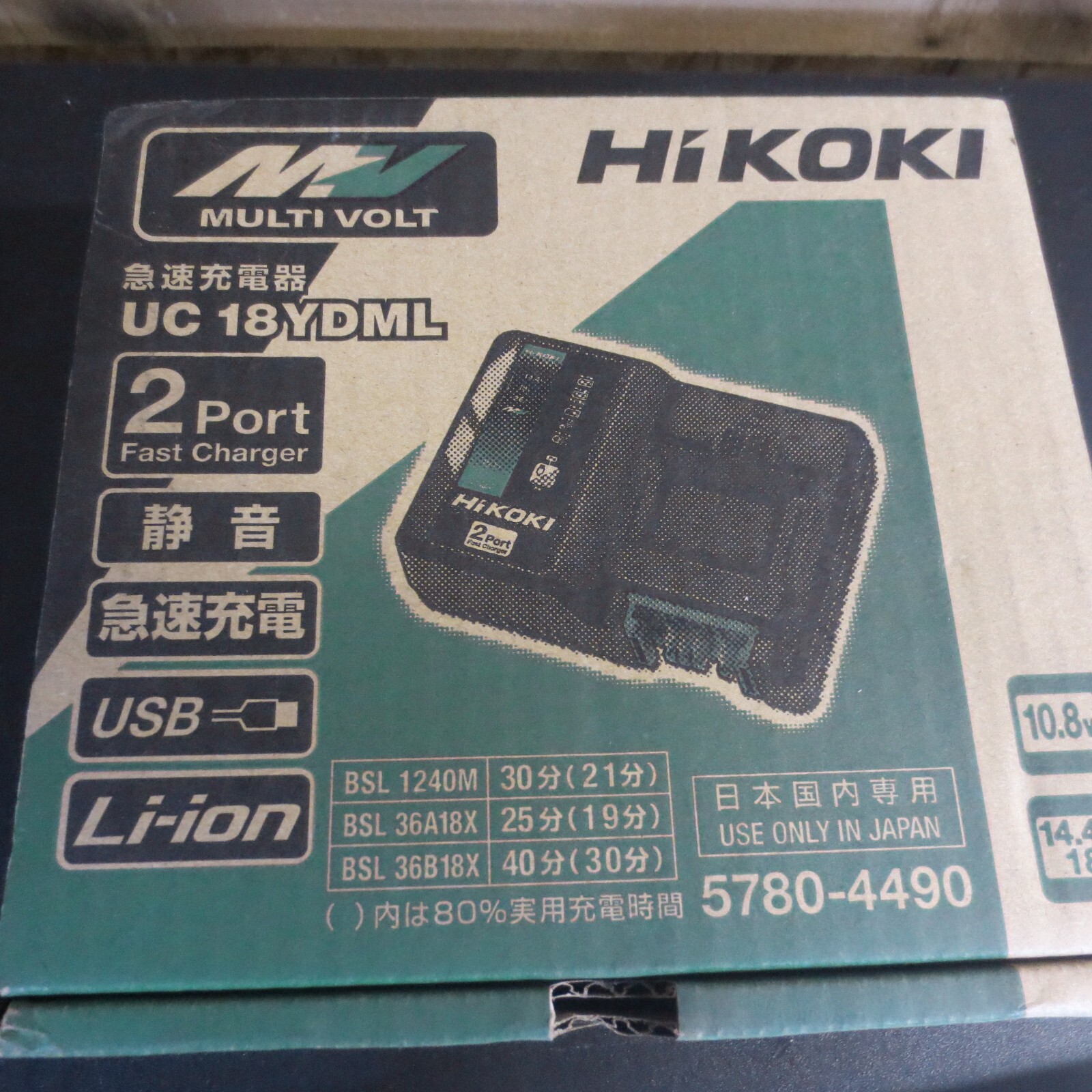 HiKOKI 2-port quick charger compatible with 10.8V 14.4V and 18V multi-vo