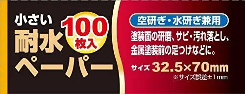 Japan NEW SK11 Waterproof Sandpaper 32x70mm C#600 100 Sheets Dry/Wet