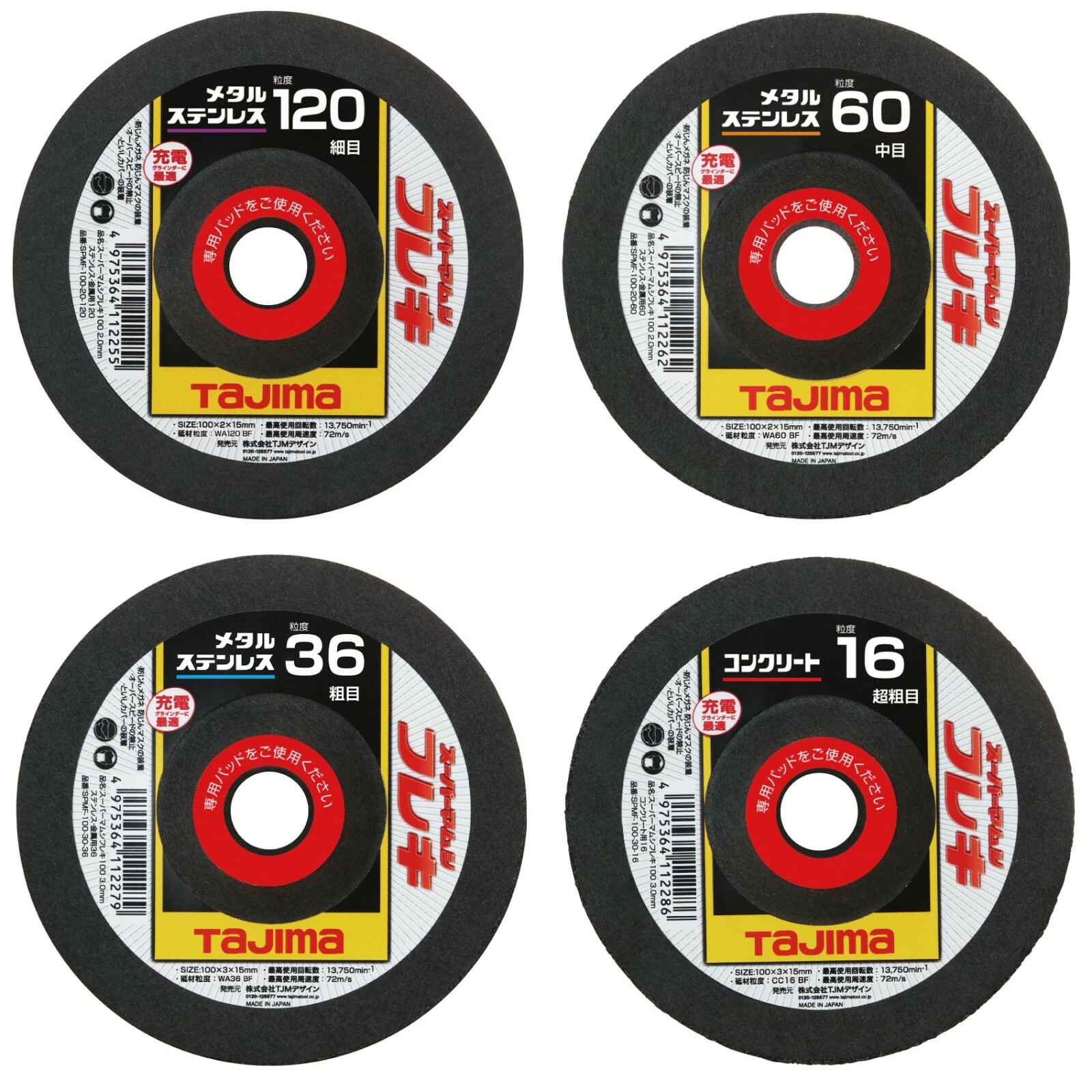 TAJIMA SUPER MAMUSHI FUREKI100 Grinding Wheel for Metal, Stainless 10 pcs Japan
