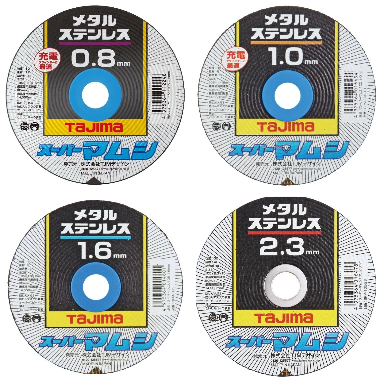 TAJIMA SUPER MAMUSHI105 Cutting Wheel for Metal, Stainless SPM-105 10 pcs Japan