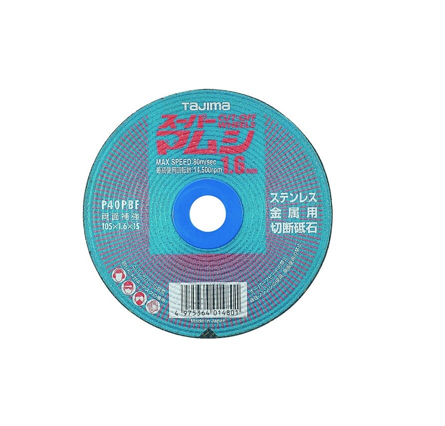 TAJIMA CUTTING WHEEL SET 10 PIECES”SUPER MAMUSHI” #40(105×1.6x15mm) SPM-105