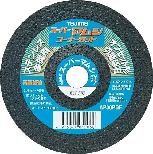 TAJIMA SUPER MAMUSHI CONER CUT Cutting Wheel SPMC-105 5 pcs Japan