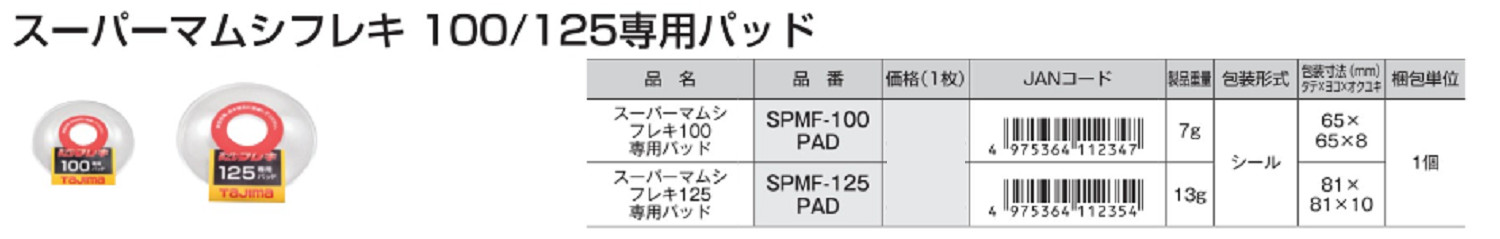 TAJIMA PAD for SUPER MAMUSHI FUREKI100, 125 Grinding Wheel Japan