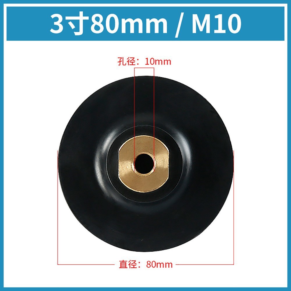 80mm/100mm Rubber Hook & Loop Backing Pad M10/M14/M16 Thread for Angle Grinder