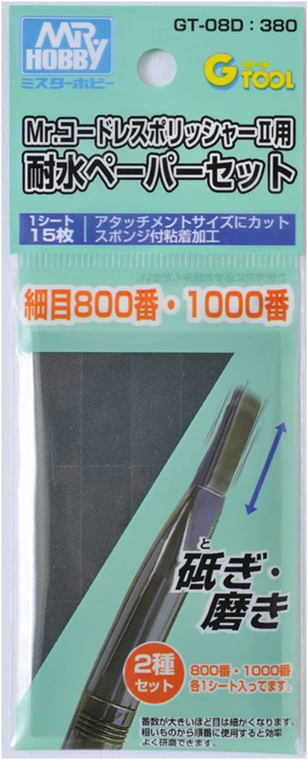 G Tool GT08D Mr.Codress Polisher 2 Water Resistant Fine Grit Sandpaper