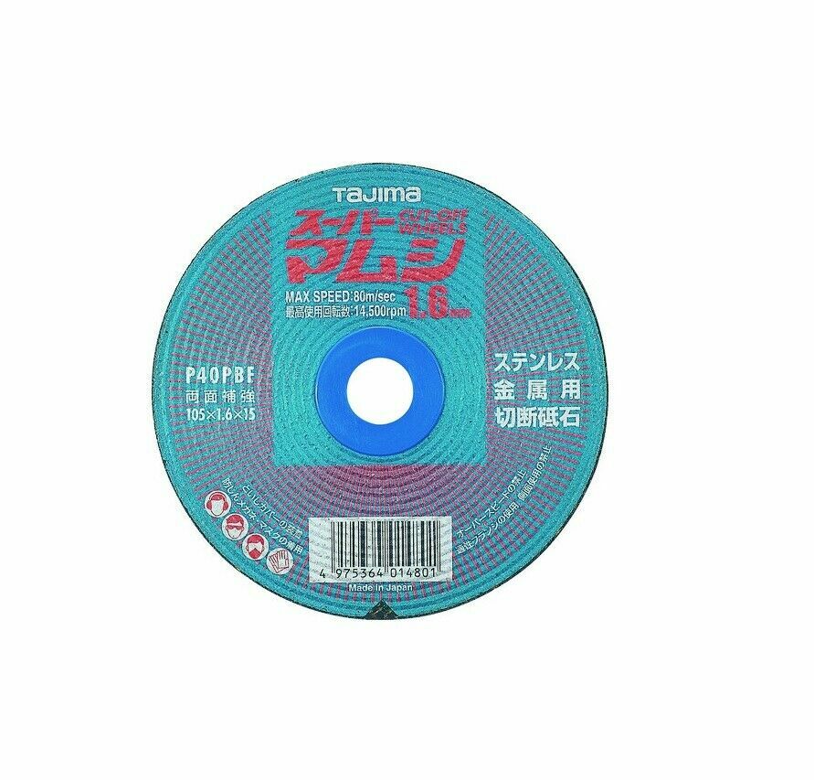 TAJIMA CUTTING WHEEL SET 5 PIECES”SUPER MAMUSHI” #40(105×1.6x15mm) SPM5-105