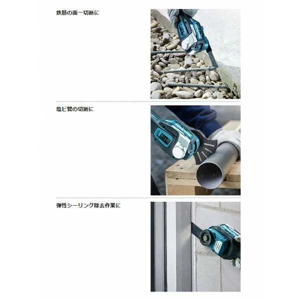 Makita TM52DZ 18V Rechargeable Multi-Tool Main Unit Only