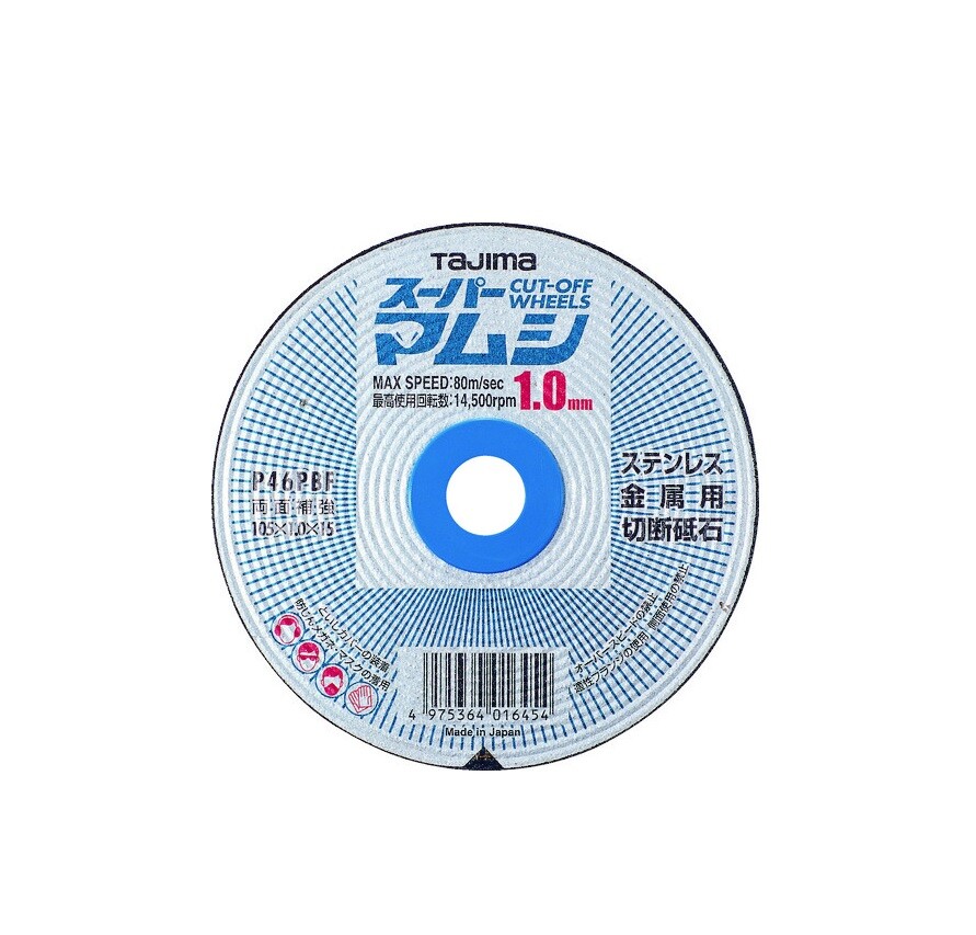 TAJIMA CUTTING WHEEL SET 5 PIECES “SUPER MAMUSHI” #46 (105×1.0x15mm) SPM5-105-10