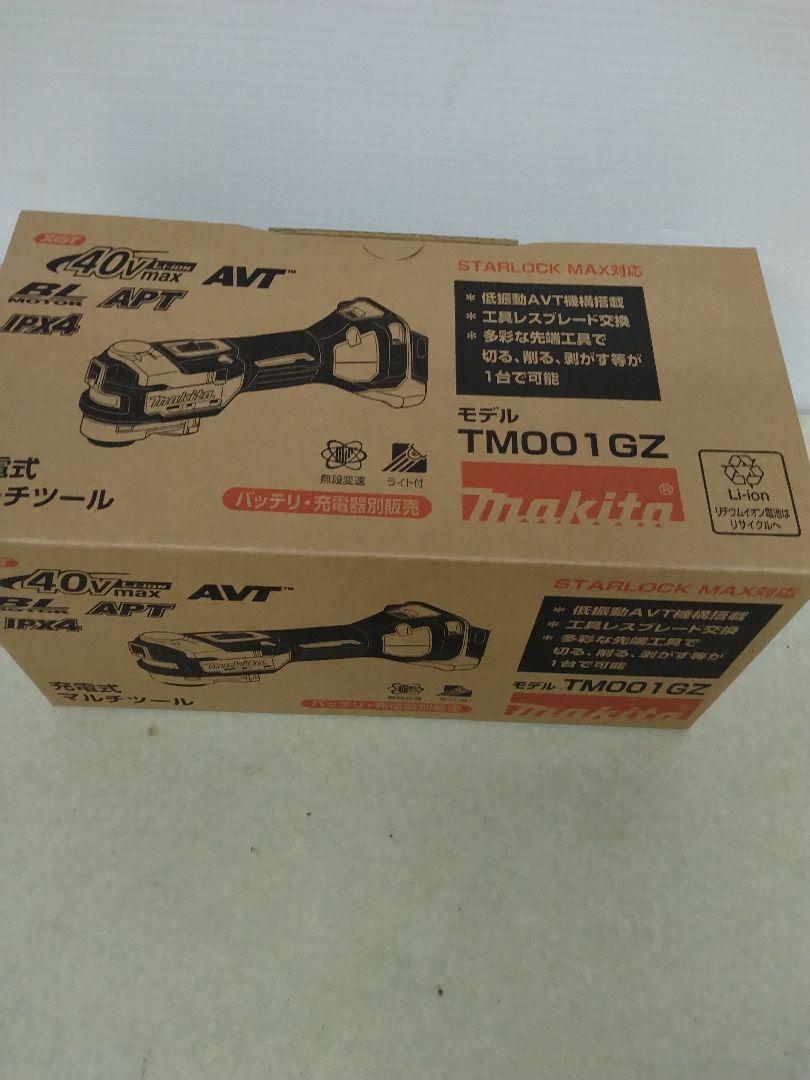 Makita TM001GZ Rechargeable Multi-Tool 40Vmax Body with Tool Box no Battery