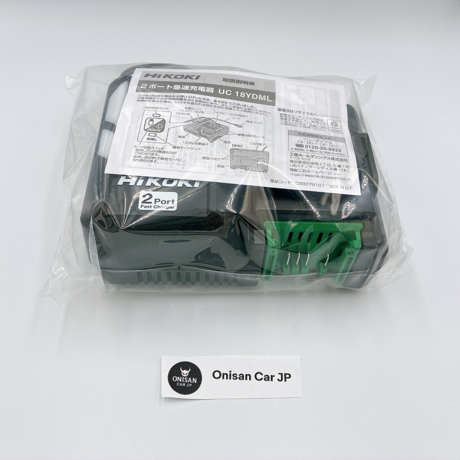 NEW HiKOKI UC18YDML 2-Port Rapid Charger for 10.8V 14.4V and 18V Multi-Volt