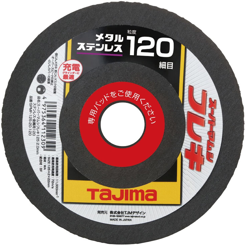 TAJIMA SUPER MAMUSHI FUREKI125 Grinding Wheel for Metal, Stainless 5 pcs Japan