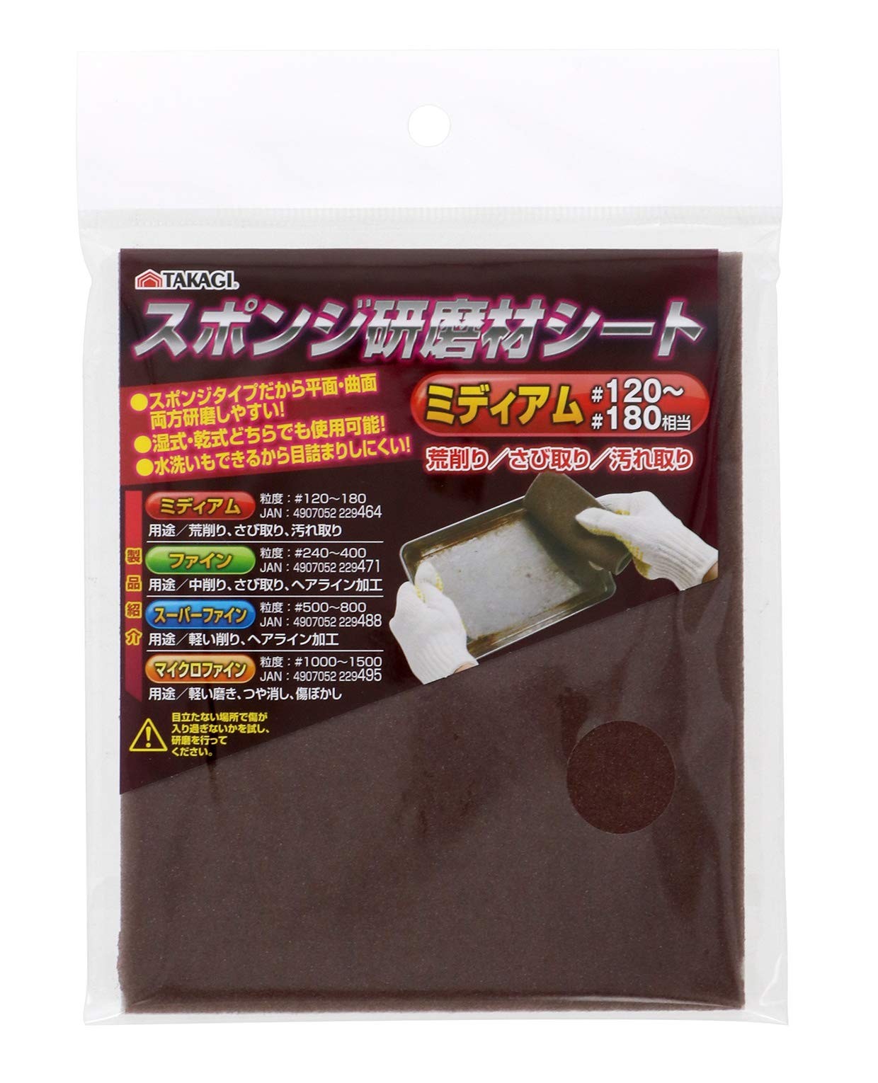 Takagi sponge abrasive sheet, medium