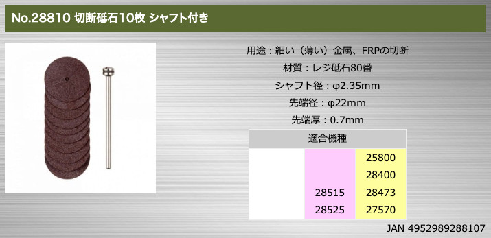 PROXXON Cutting Wheel Shaft diameter: φ2.35mm Japan