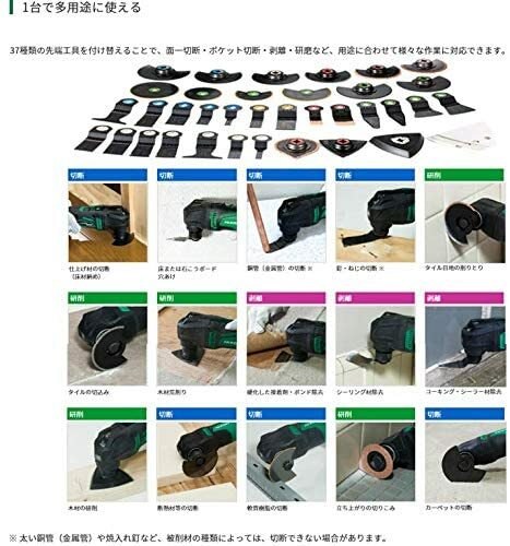 HIKOKI 14.4V Electric Multi-function Oscillating Tool CV14DBL(NN) Body Only