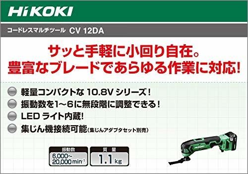 HiKOKI CV12DA 10.8V Cordless Oscillating Multi Tool Tool Only No Battery