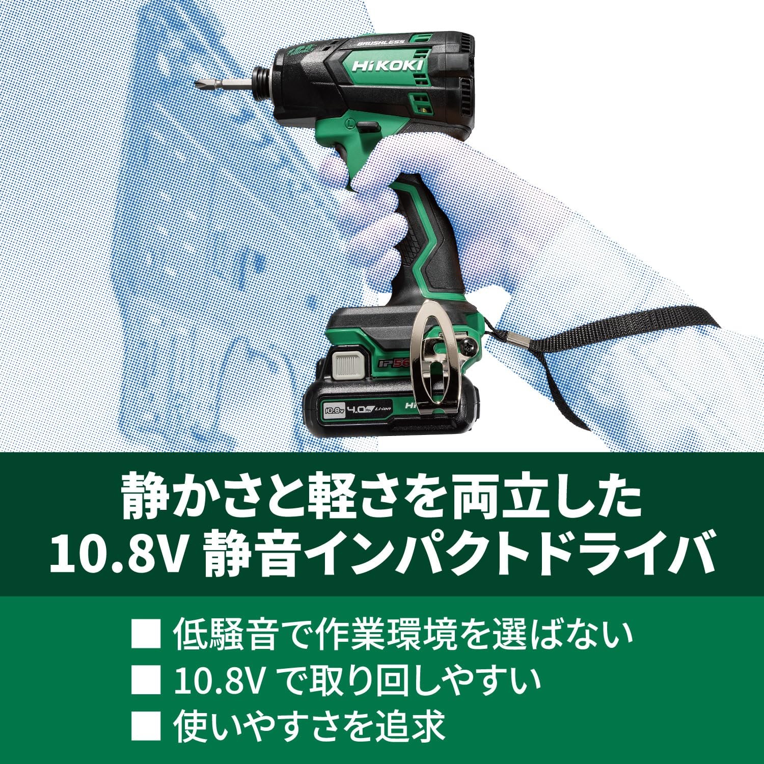 HiKOKI 10.8V Silent Impact Driver WHP12DA(NN) Tool Only No Battery or Case