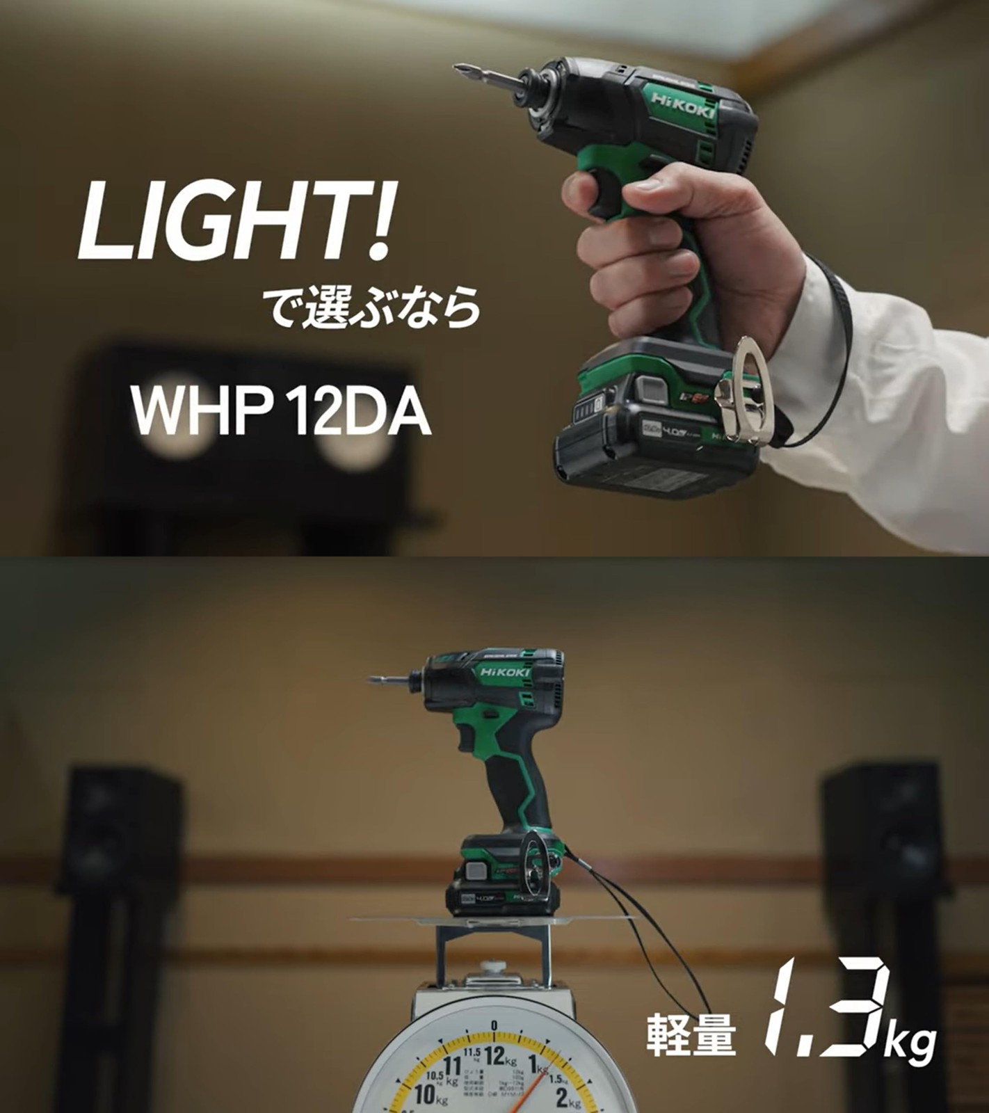 HiKOKI 10.8V Silent Impact Driver WHP12DA(NN) Tool Only No Battery or Case