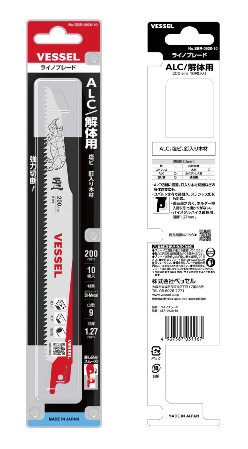 Saber Saw Blade Rhino (for ALC demolition/dismantling) 9 teeth, pack of 10