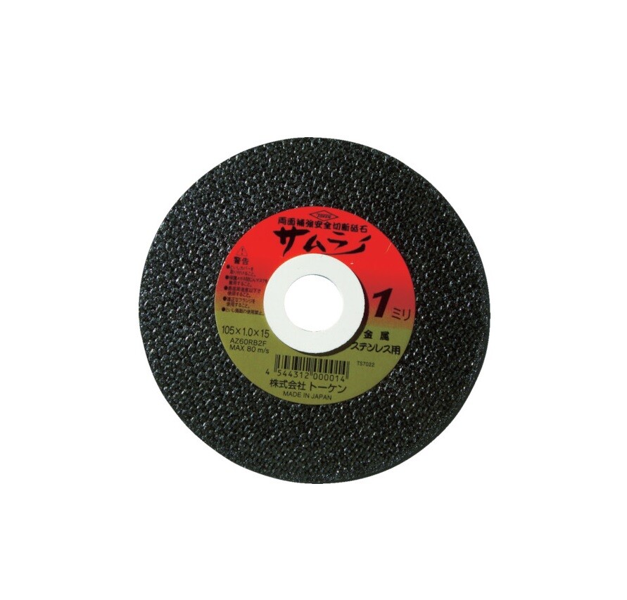 TOKEN GRINDER WHEEL 55 PIECES SET “SAMURAI” #60 (105×1.0x15mm) RA-105AZ-50 JAPAN