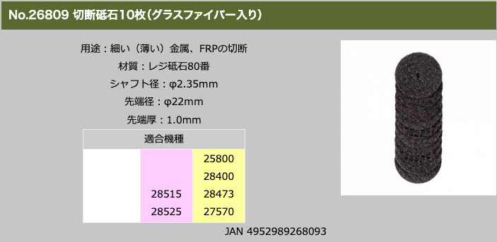 PROXXON Cutting Wheel Shaft diameter: φ2.35mm Japan