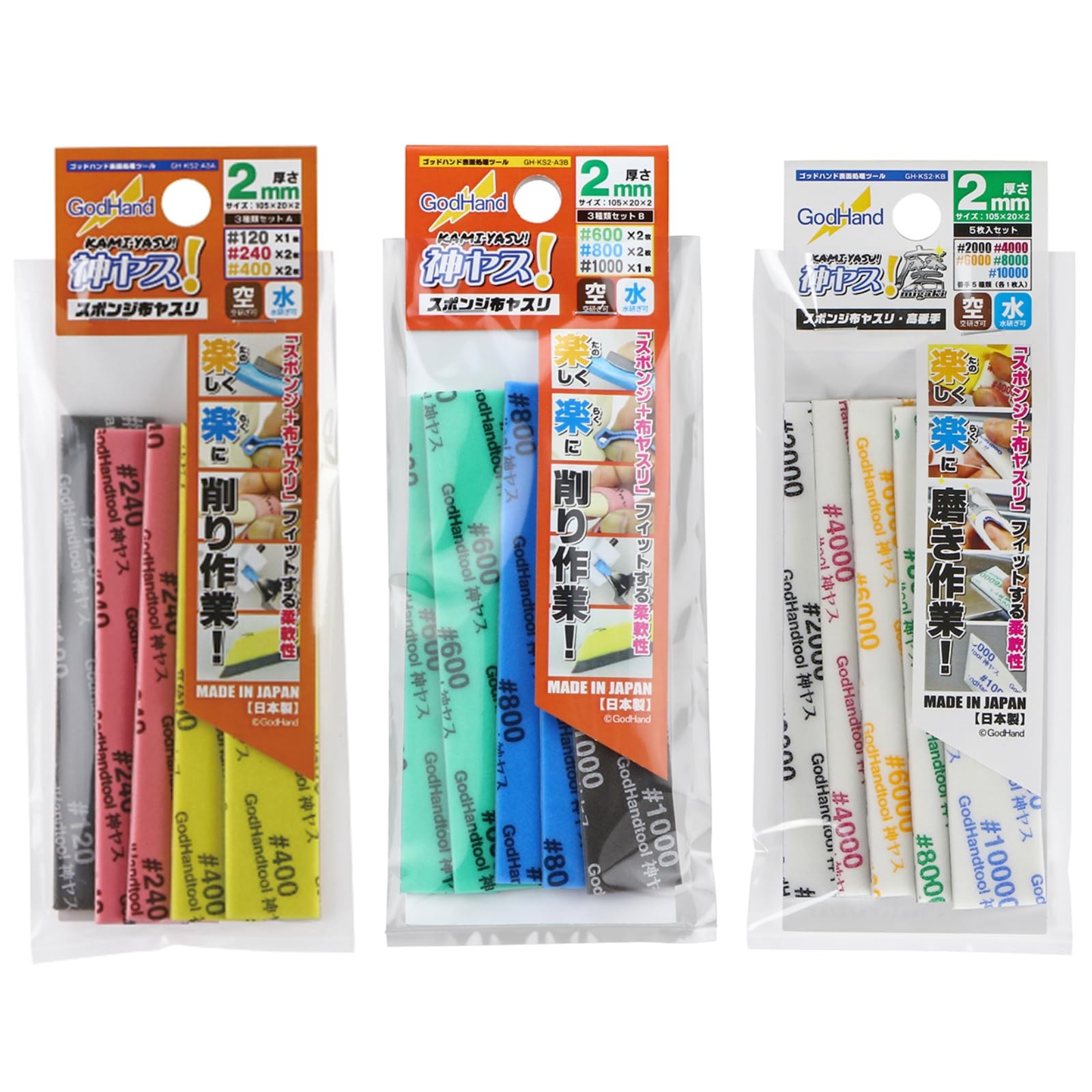 15 PCS Kamiyasu Sanding Sponge 2mm Assortment 12010000 Grit Wet Dry Washable